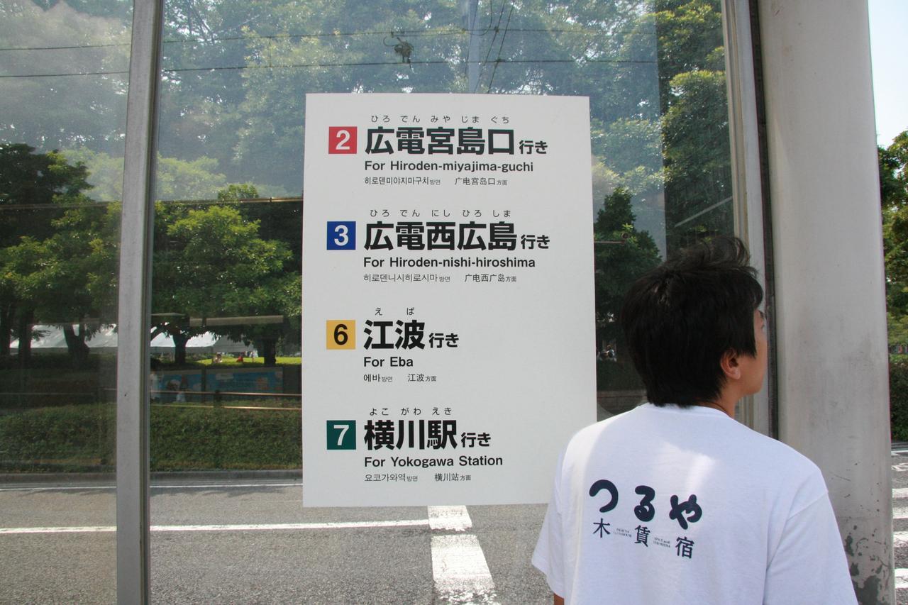 Tsuruya Guesthouse Hiroshima Luaran gambar